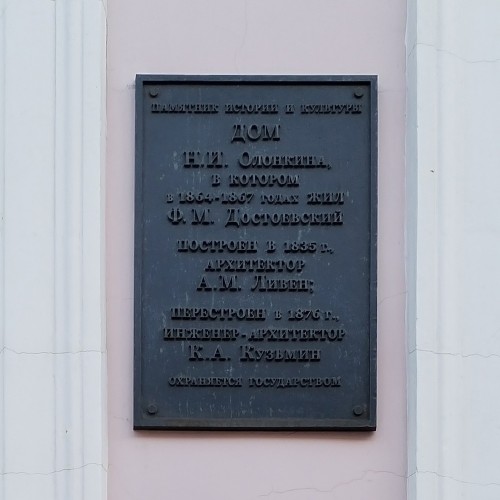 Петербург Достоевского