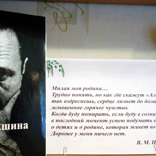 Алтай глазами Шукшина и белого шамана