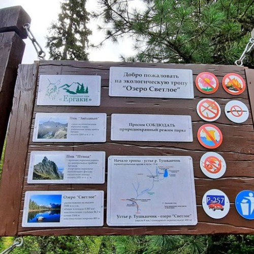 Сказочные Саяны: треккинг в природном парке «Ергаки»