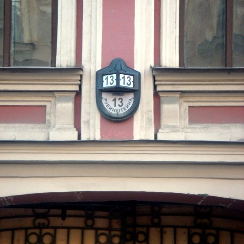 Ленинград — город рока (на автомобиле)