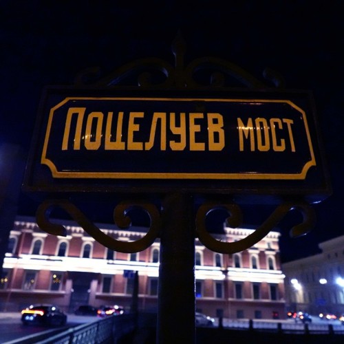 Они, мосты Петербурга!