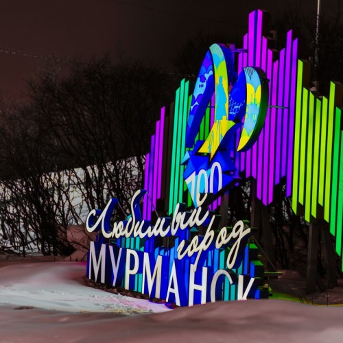 Полюбить Мурманск с первой встречи