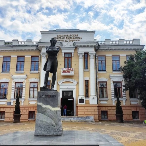 Здравствуй, Краснодар!