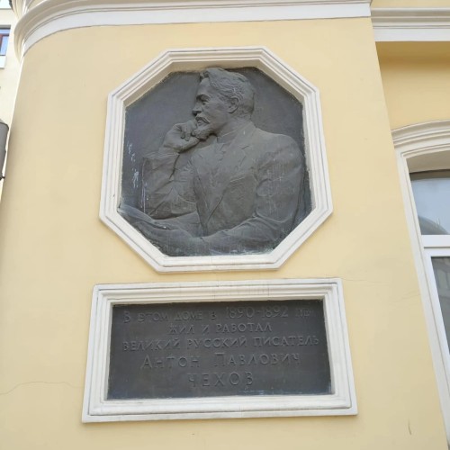 Москва Чехова