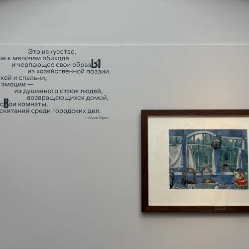 По «Архетипам авангарда» в Третьяковской галерее — с искусствоведом