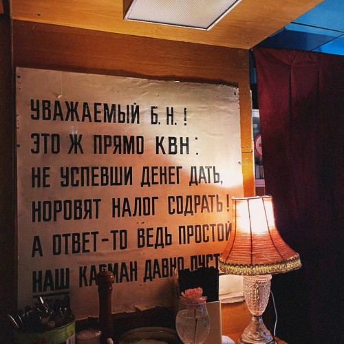 Необычные бары Китай-города