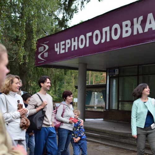 Наука зажигает искусство: экскурсия в Черноголовке