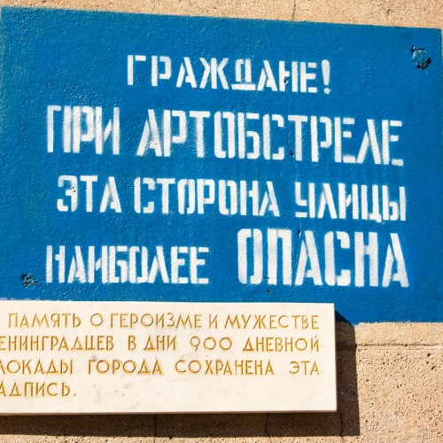 Блокадный Ленинград: хроники мужества