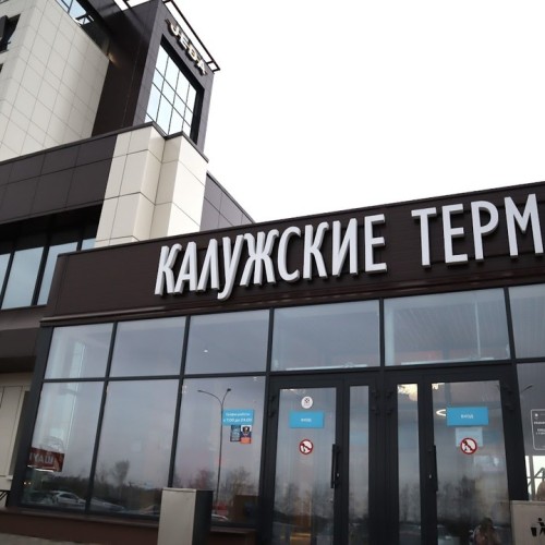 Калуга, ты просто космос: комфортное путешествие в купеческом стиле (мини-группа)