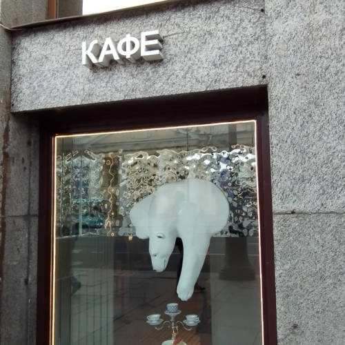 Мобильный квест «Тайна старинного рецепта»