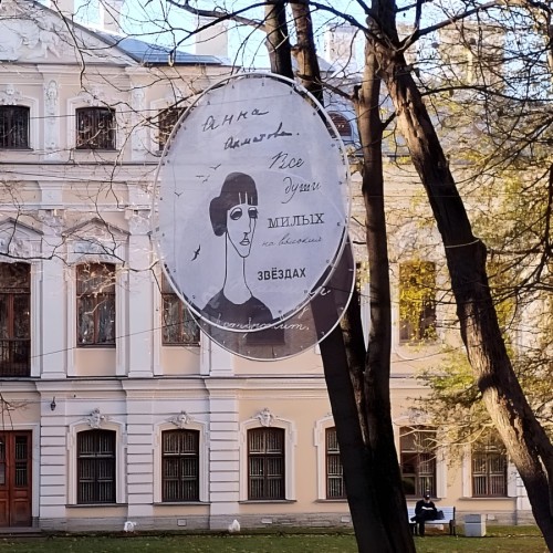 Поэтический Петербург Анны Ахматовой: стихи, дворы, истории